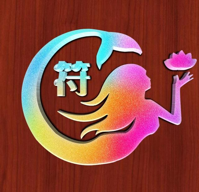 ferrer" />大量收集各种字体的微信头像,五颜六色,金,银和玉.