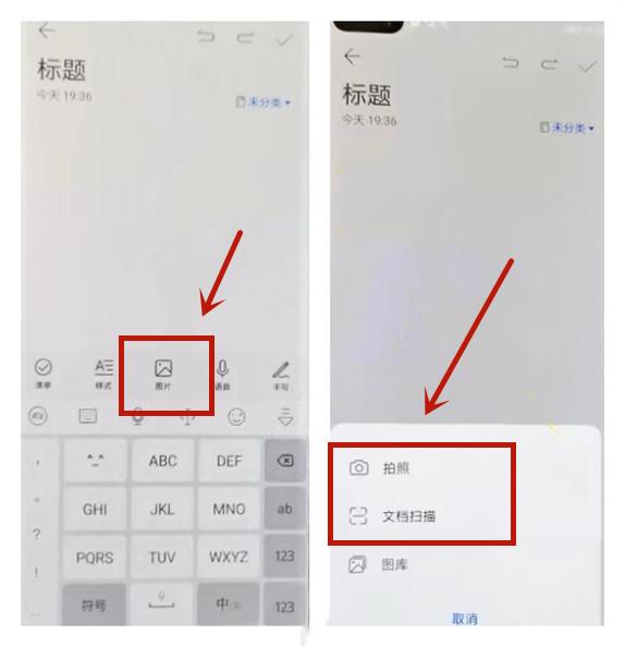 华为手机怎么提取图片中的文字