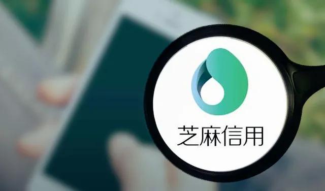 如何快速的提高芝麻信用分？或许可以帮到你插图