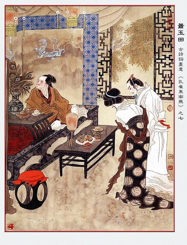 孔雀东南飞原文及注释萧玉田工笔人物画作品集