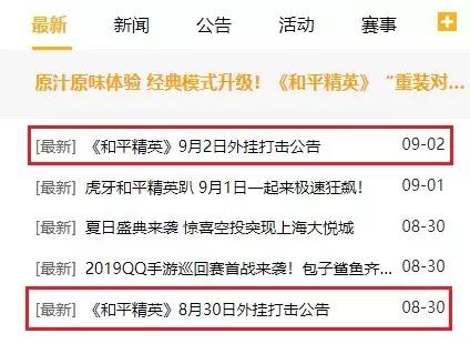 绝地求生卡盟延迟 腾讯带头抵制外挂？《和平精英》协助警方破超300万外挂案