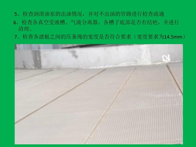 平盘过滤机图片