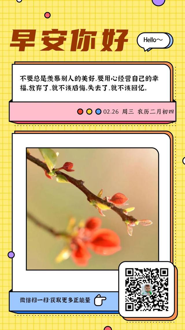 周三早安励志图片日签句子：心存希望，幸福就会降临你
