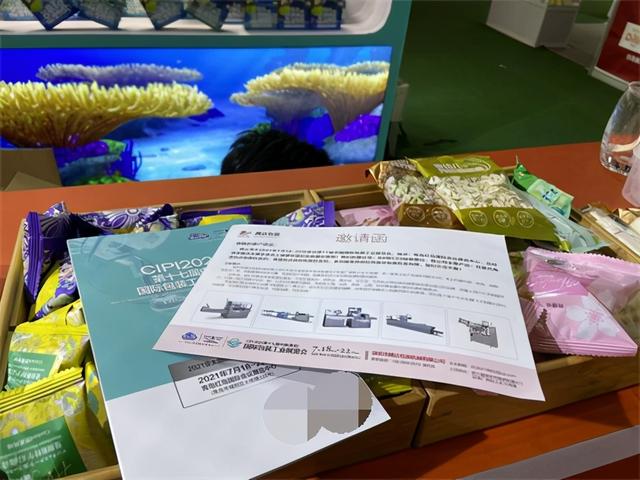济南食品加工及包装机械展