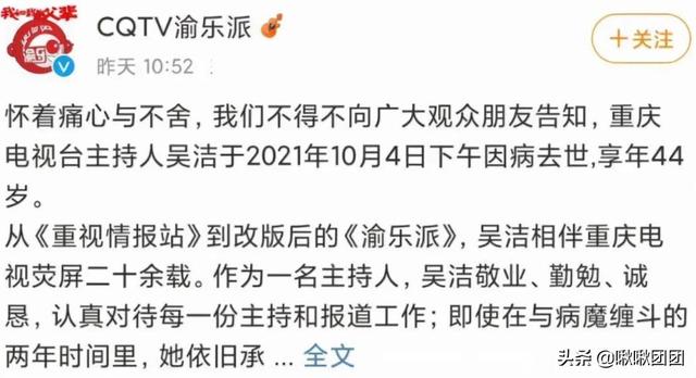 美女主持44岁离世 让人遗憾 太阳信息网