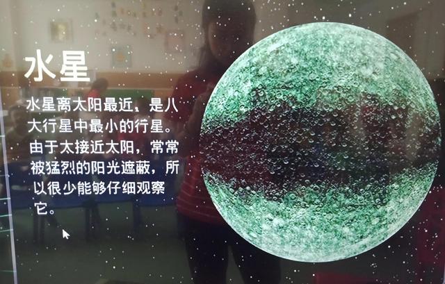 你认识八大行星吗？