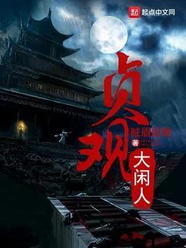 簡介3[老衲要還俗]作者:一夢黃粱重生在封神大戰之前的上古時代,李