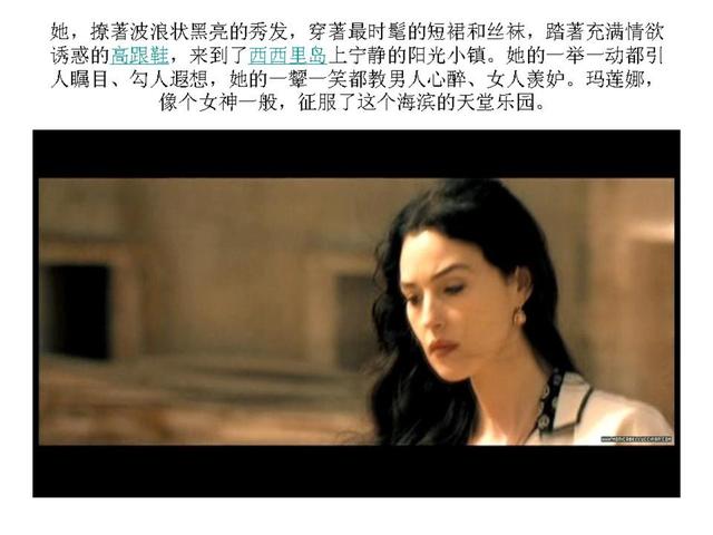 电影可可西里的美丽传说（外国影片剪影西西里的美丽传说）(3)