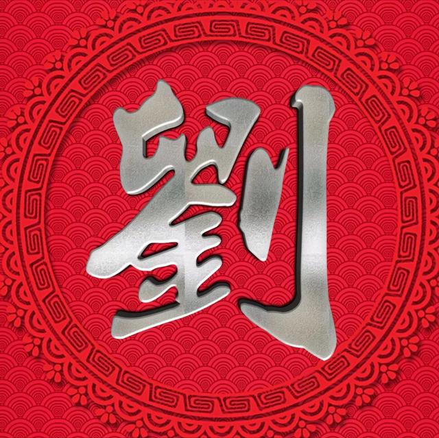 红底大字体微信头像 银色和亮金姓氏 让你的头像与众不同-站库网