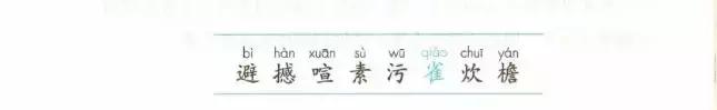 坚组词