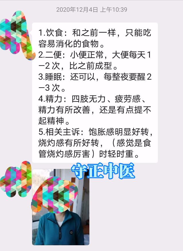 胃不好不能吃中药？