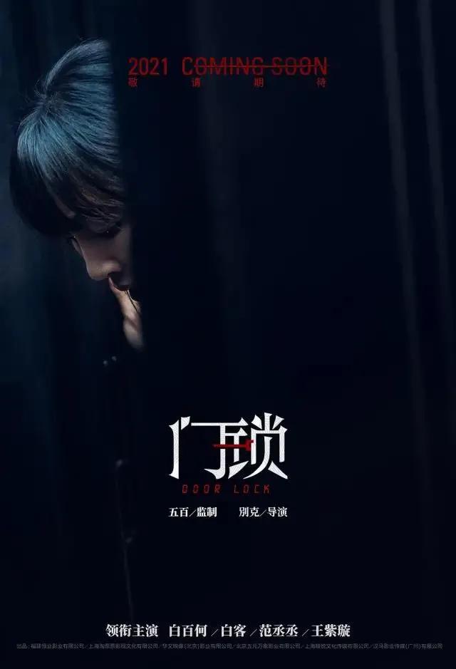 国庆档期必看的十部电影（多部电影定档中秋）(4)