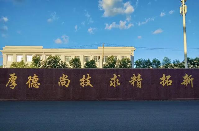 黑龙江生物科技职业学院