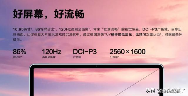 为什么我放弃了新款ipad9选择了华为mate pad 11