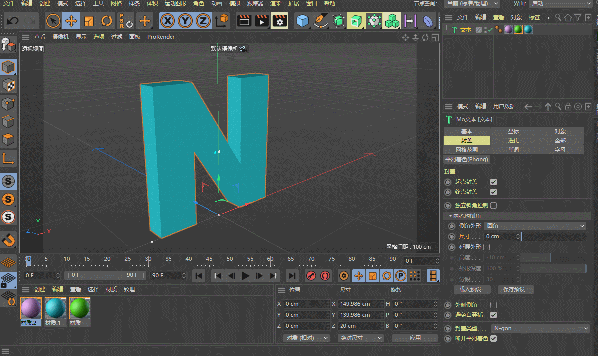 C4D最新版R21使用体验以及新功能演示
