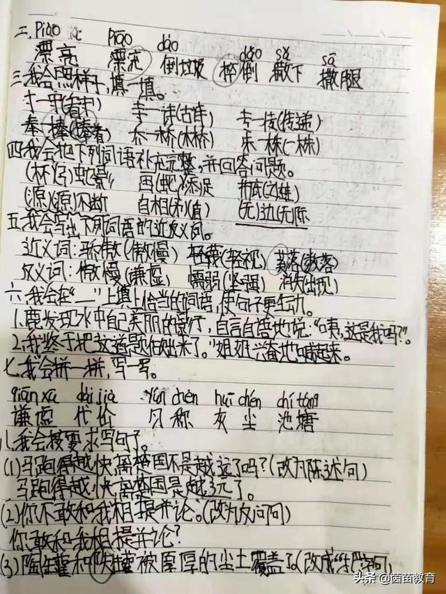 头字组词
