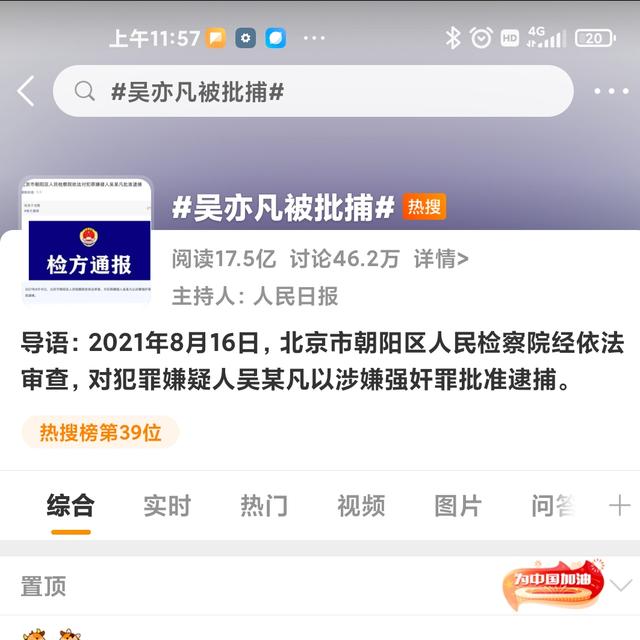 吳亦凡涉嫌強姦案警示錄 深度剖析 原創 熱點訊息網