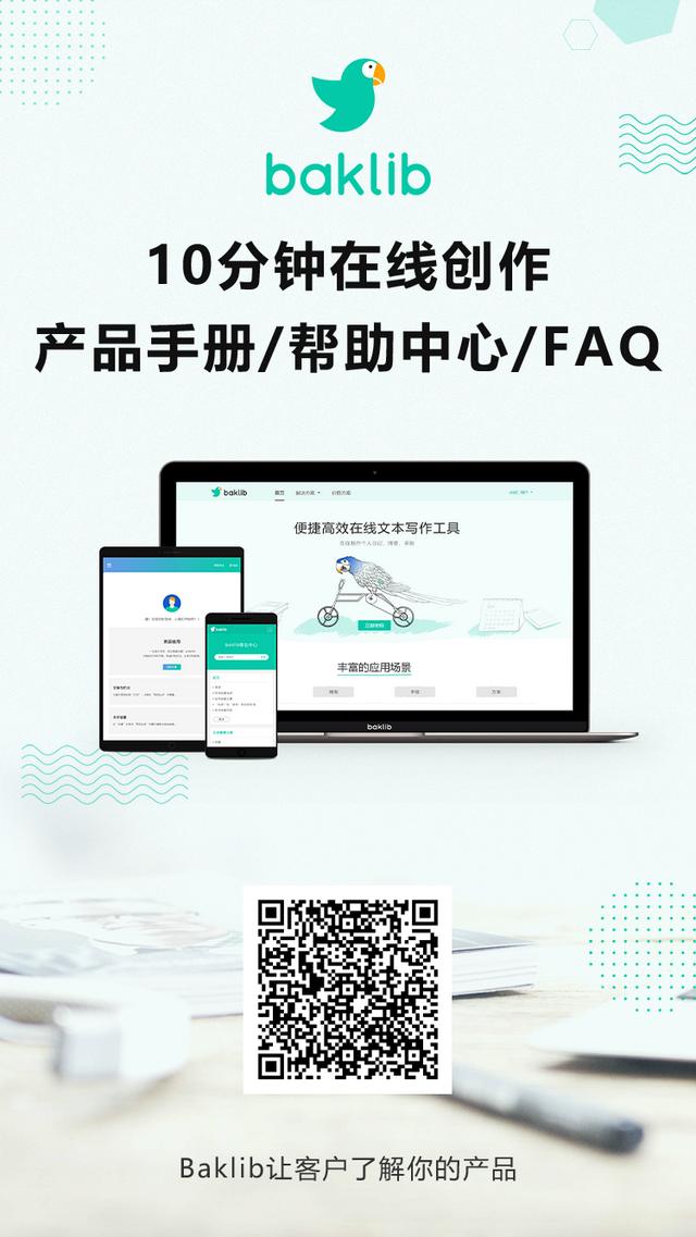 充分利用saas产品,打造分销团队管理新模式