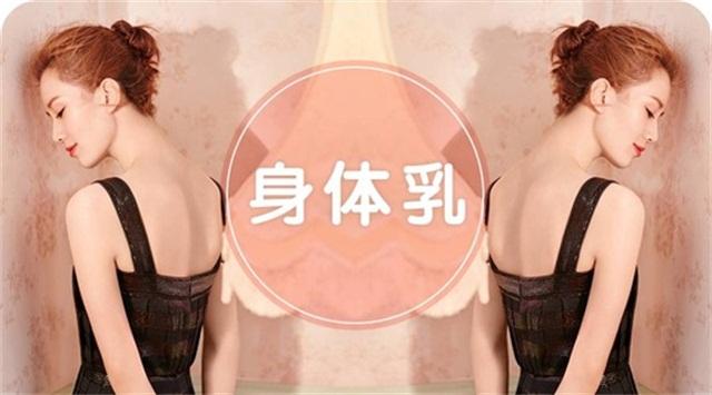 皮肤修护身体乳