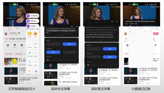「ColorOS 12」智能侧边栏2.0，随时随地，懂你所需