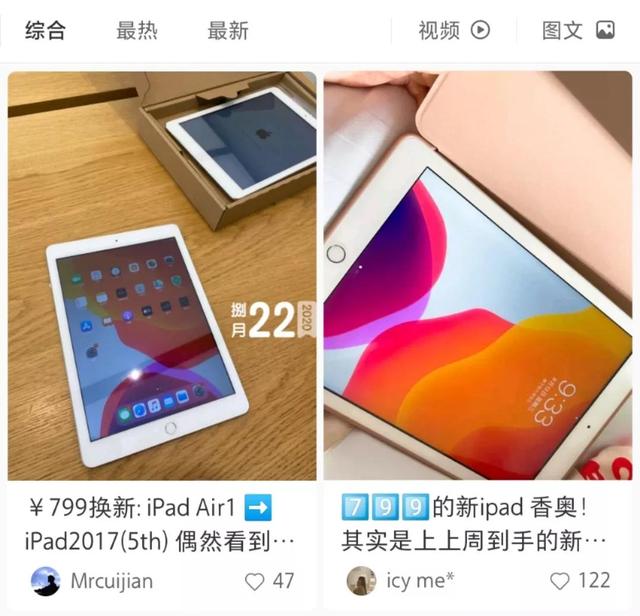 ipad以旧换新