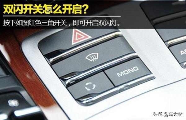 别克雾灯开关在哪(别克雾灯怎么开图示)