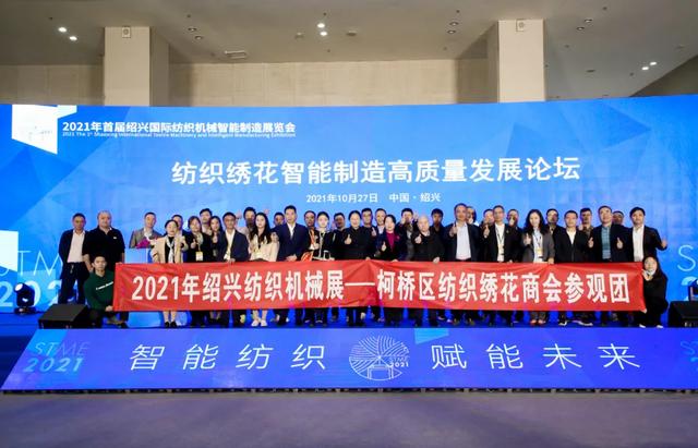 广东针织机械展