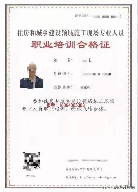 湖北武汉机械员报考从机械员的角度看设备管理建筑七大员报考