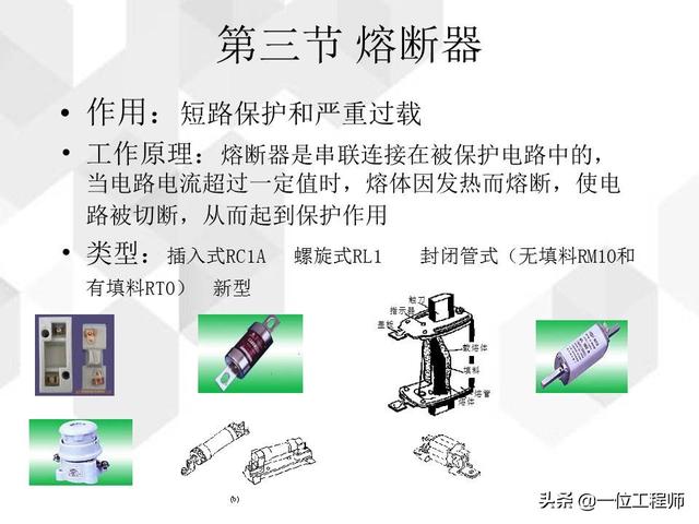 低压配电柜电路图符号大全,低压配电柜电路图,结构及其工作原理