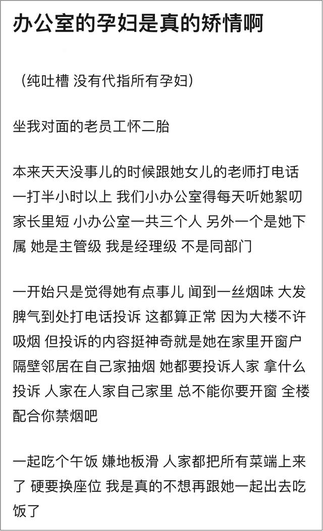 “办公室的孕妇真矫情”：你怀孕了，但没人该理所当然包容你
