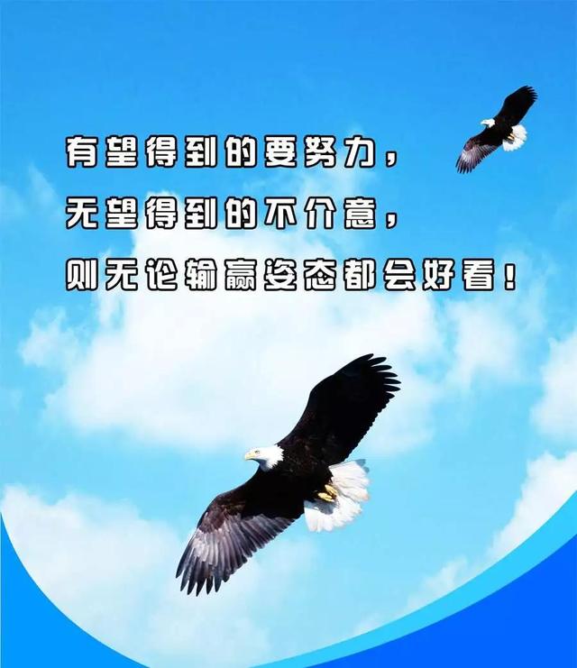 鼓励自己的经典语句