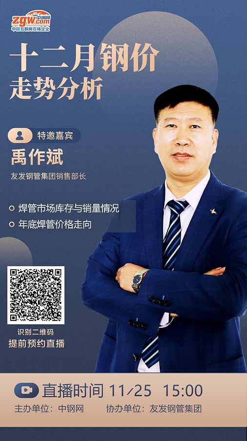 钢价，能否走出阴霾？