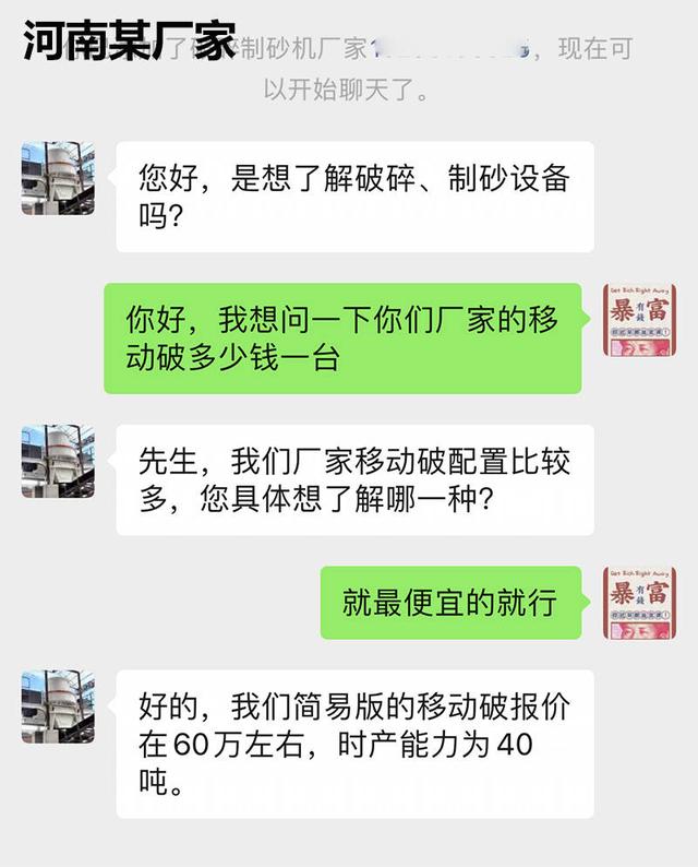 转让二手破碎机1000一台