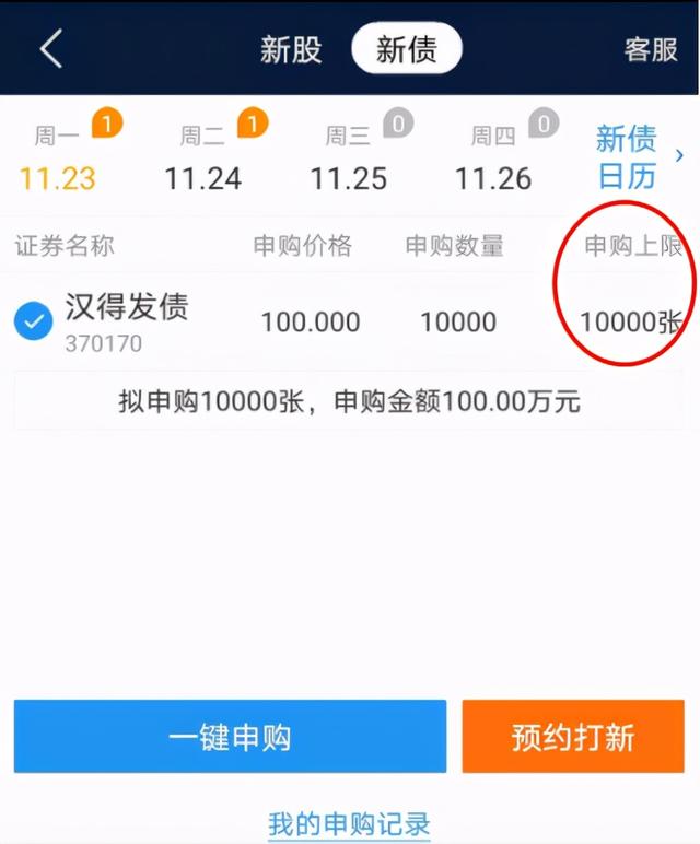 打新債用什么證券軟件 打新債用什么證券軟件