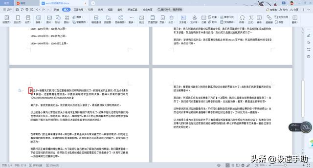 word 怎么自动编页码（word 自动编辑页码方法）(8)