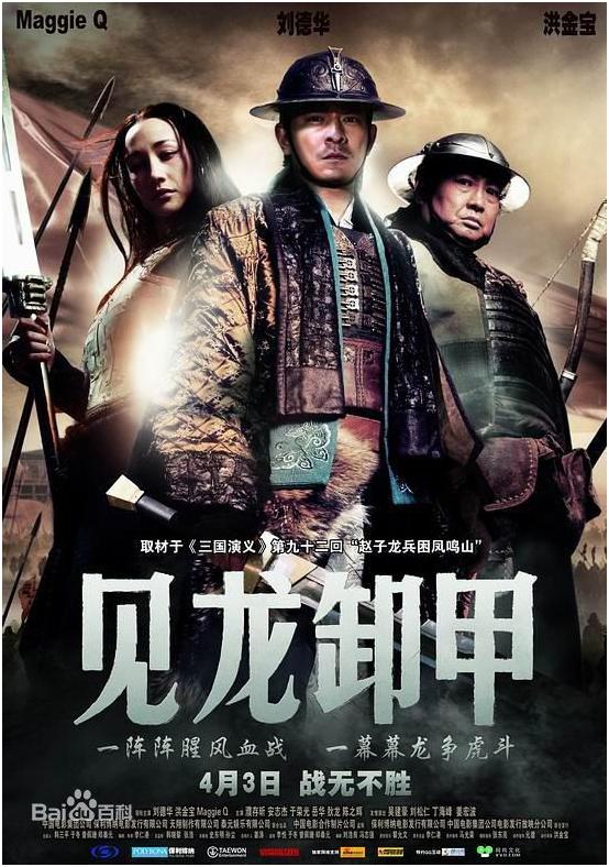 值得三國影迷觀看的影視劇