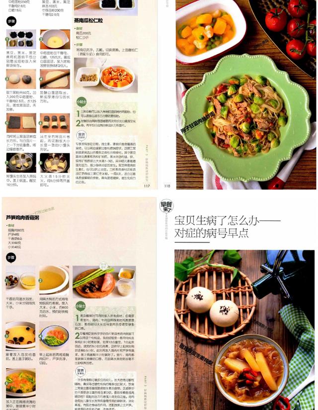 儿童营养早餐食谱 儿童营养早餐食谱