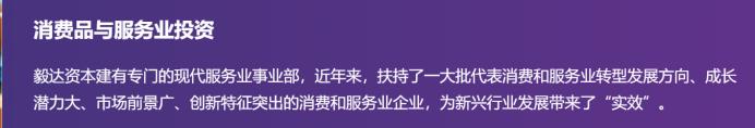 洞见创投——毅达资本，稳居国内创投第一阵营，助推216家企业IPO