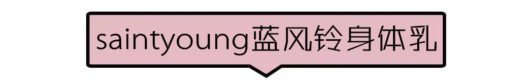 褪黑色素的身体乳