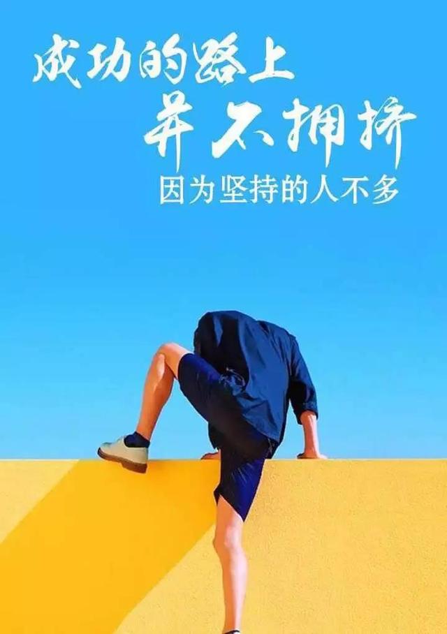 鼓励自己的经典语句