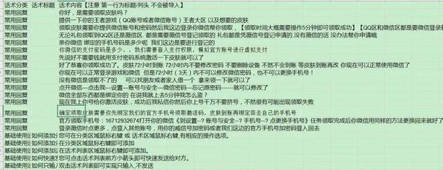 扫码进qq领吃鸡皮肤是真的吗