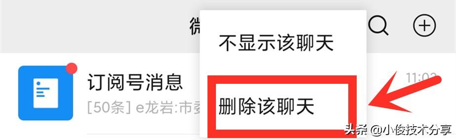 微信订阅号“消息”怎样才能关闭？一共有3种方法，都能快速实现