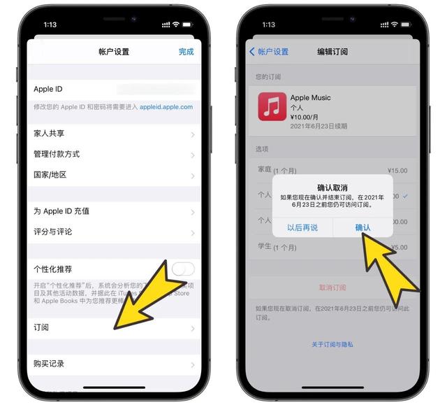 又可以白嫖apple Music 会员了 畅享空间音频和无损音质 太阳信息网