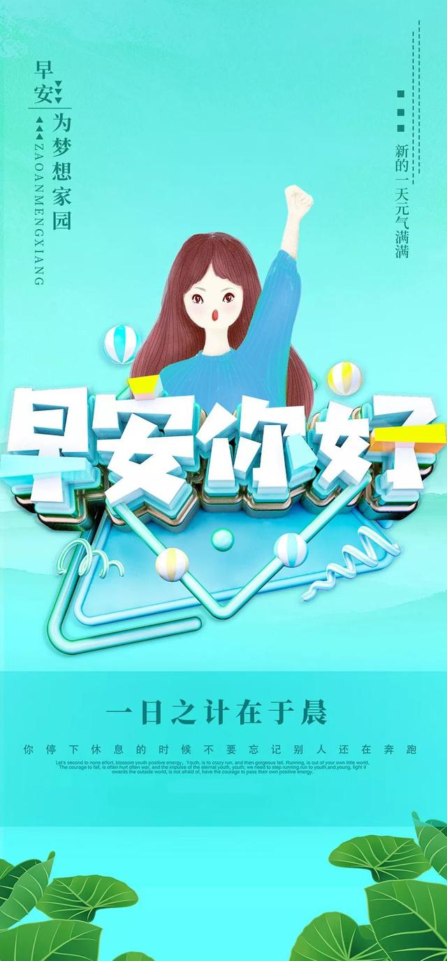 周五早安心语励志190628：玻璃心就该被砸碎几次，不然永远都学不会坚强