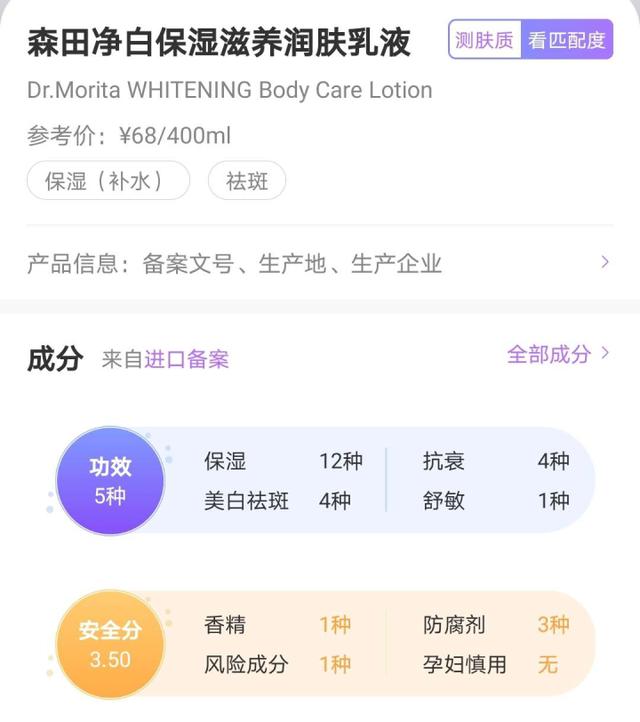 olay身体乳美白沐浴露