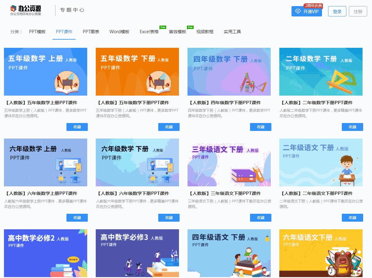 8����ʦ���õı�����Դ��վ������������ѣ�����͵�ʹ��