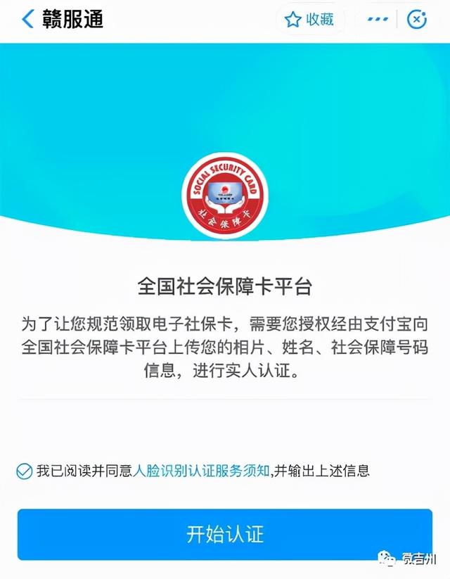 [优乐美激活码]，微信如何激活社保卡