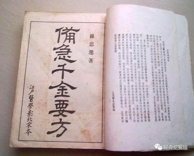 “药王”孙思邈活了140多岁，他有一些奇怪理论