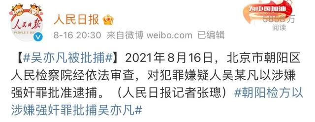 吴亦凡批捕意味着什么 他的批捕已定 但是税收问题还没完呢 太阳信息网