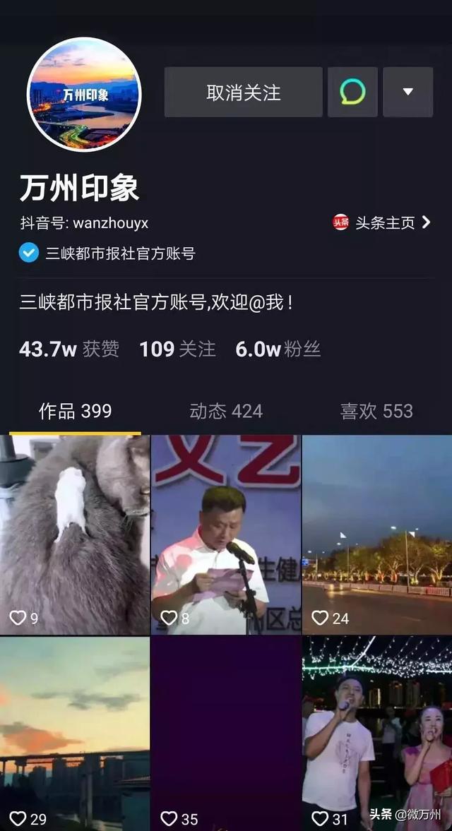 万州又要火了!这件事,马上要在抖音上霸屏!